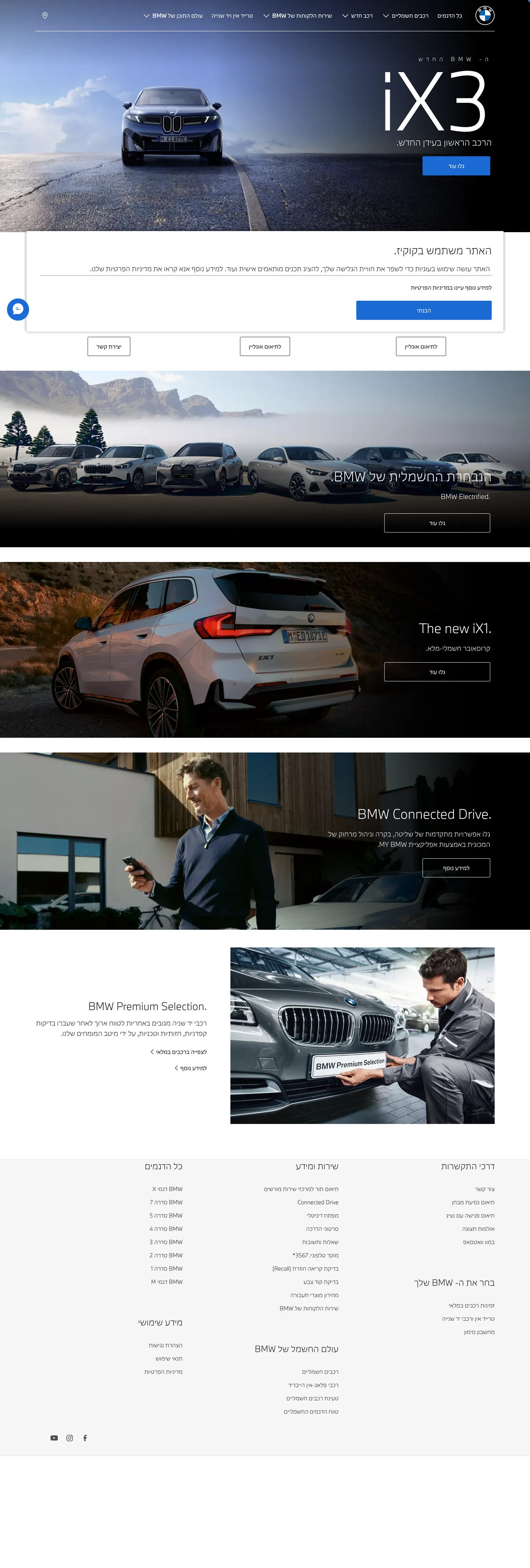 BMW's website at bmw.com