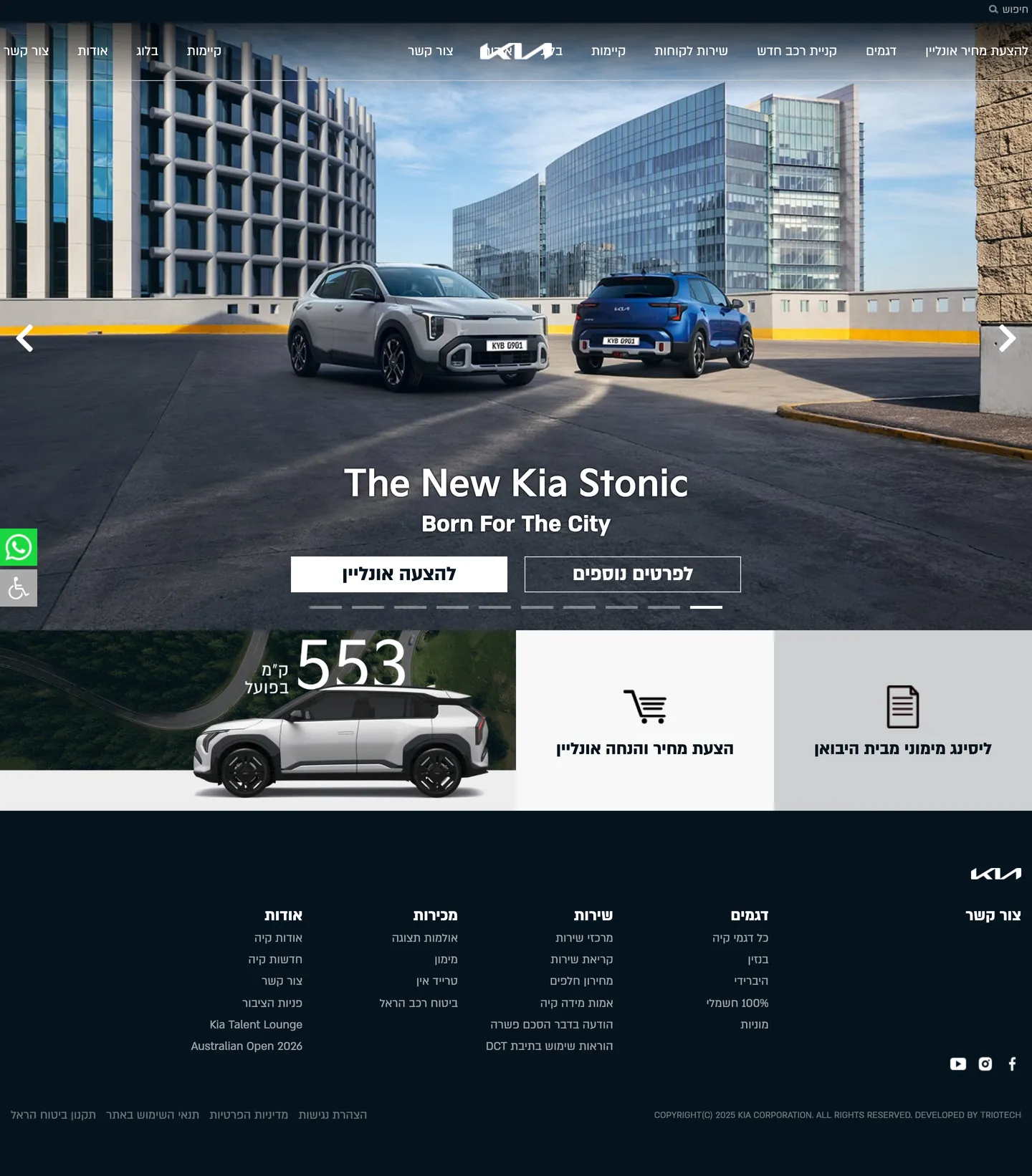 Kia's website at kia.com