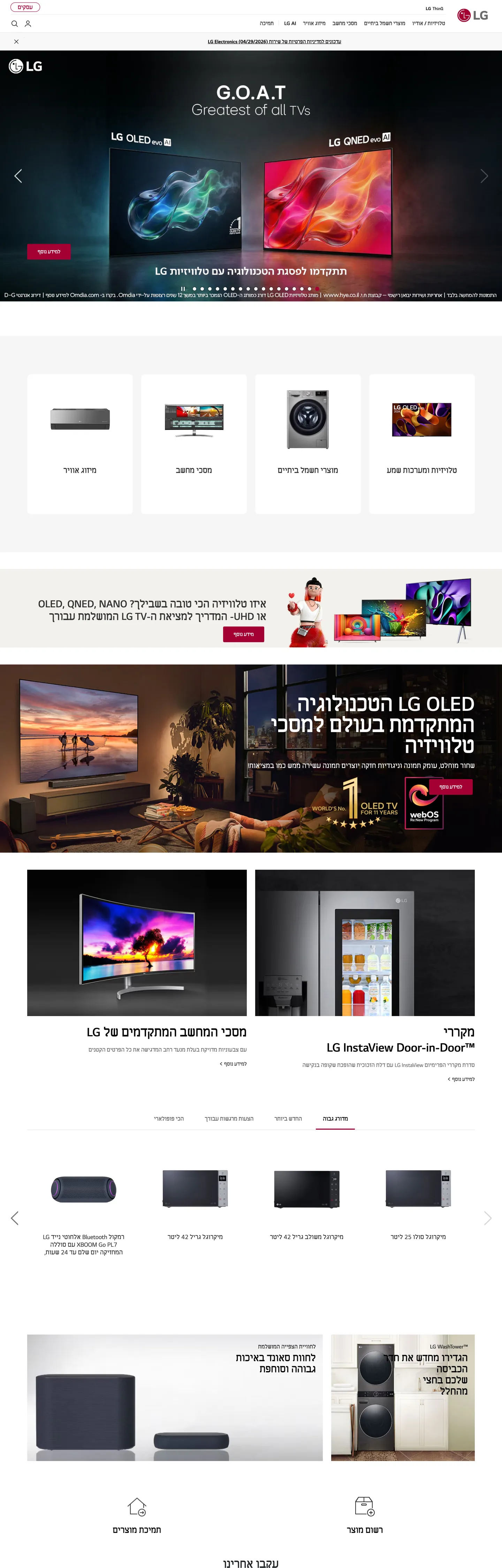 LG's website at lg.com