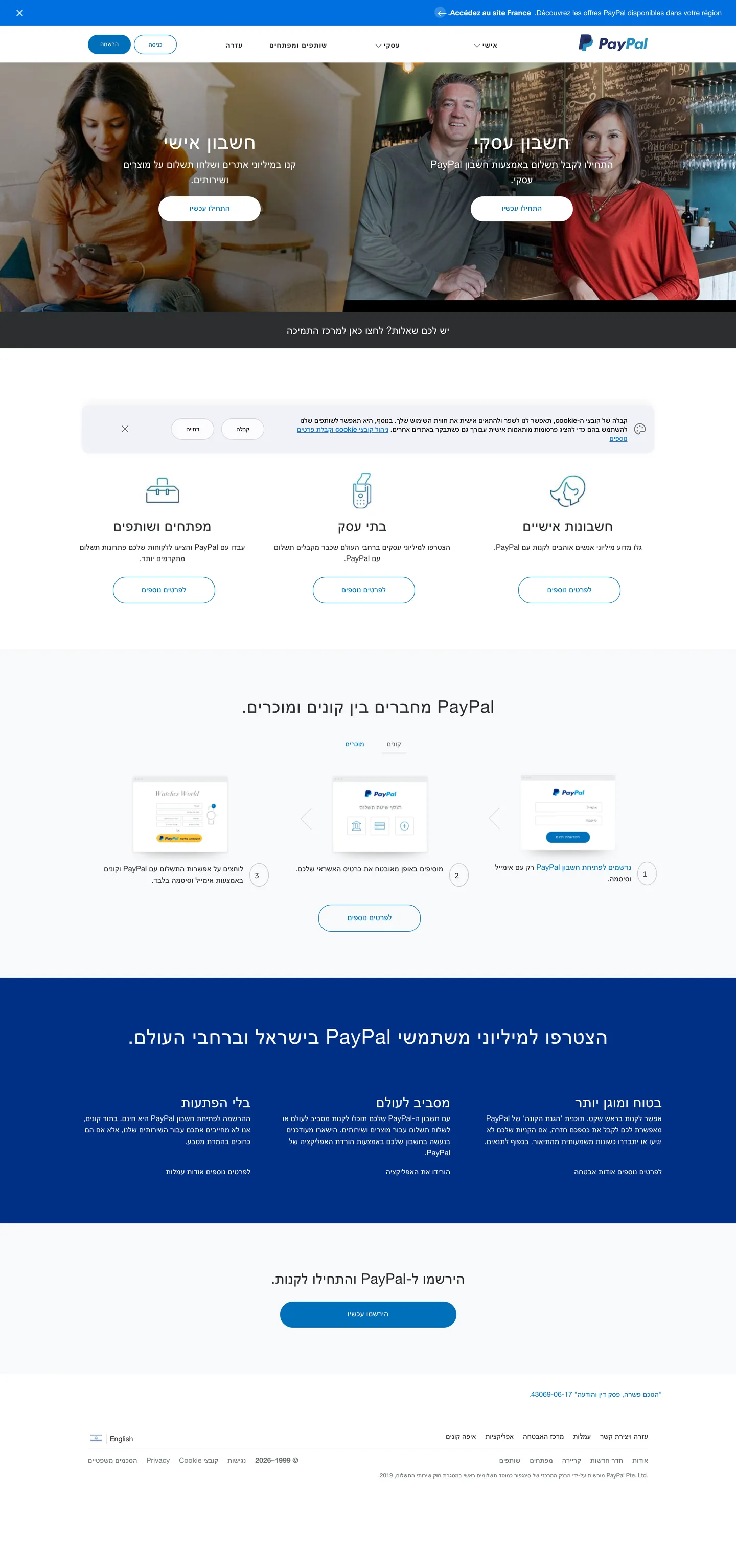 PayPal's website at paypal.com