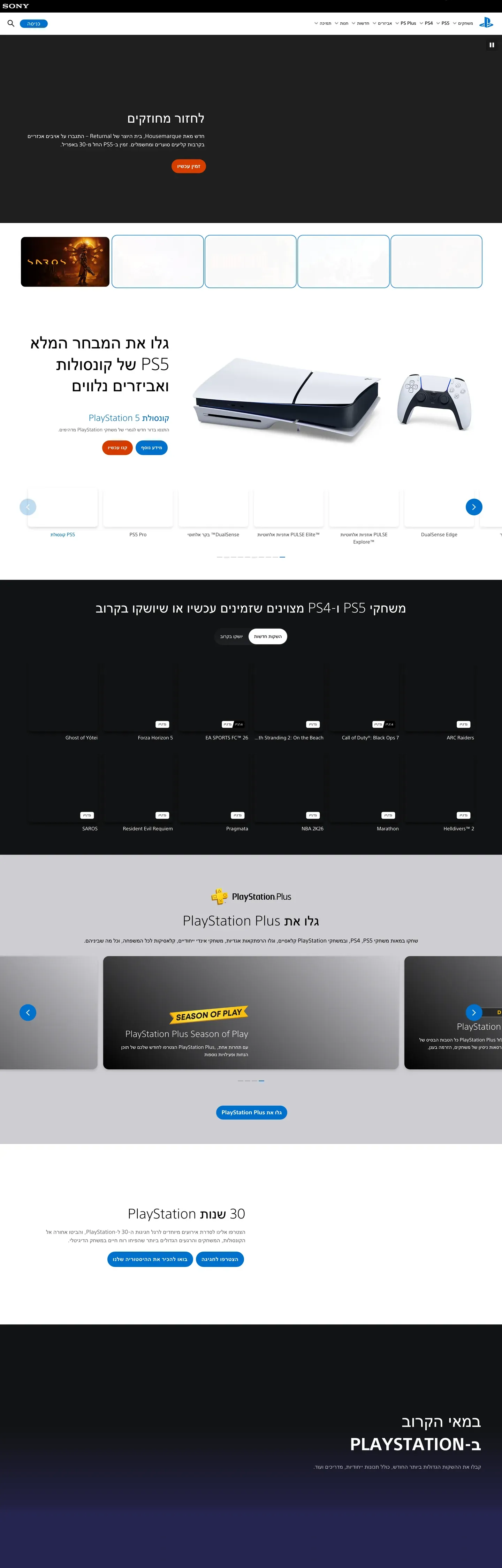 PlayStation's website at playstation.com