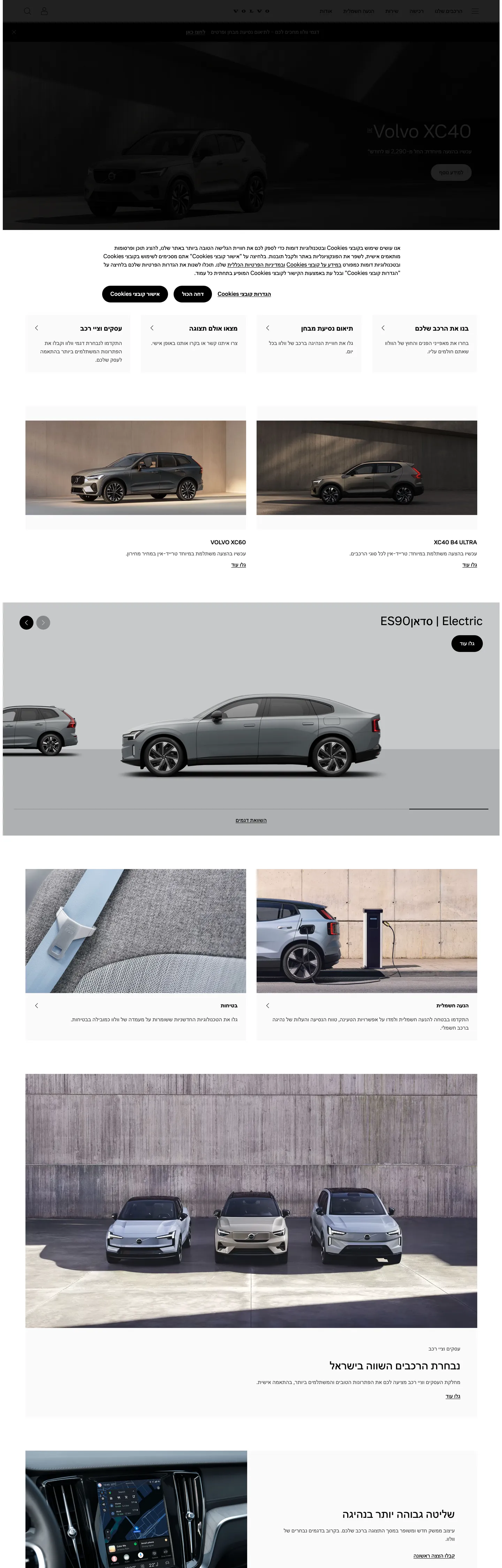 Volvo Cars's website at volvocars.com